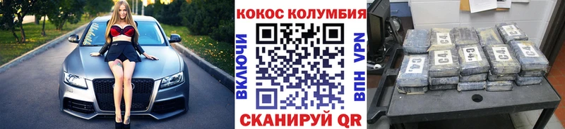 Cocaine Колумбийский  mega рабочий сайт  Артёмовский 