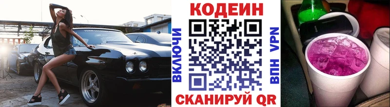 Кодеин напиток Lean (лин)  площадка Telegram  Артёмовский  закладка 