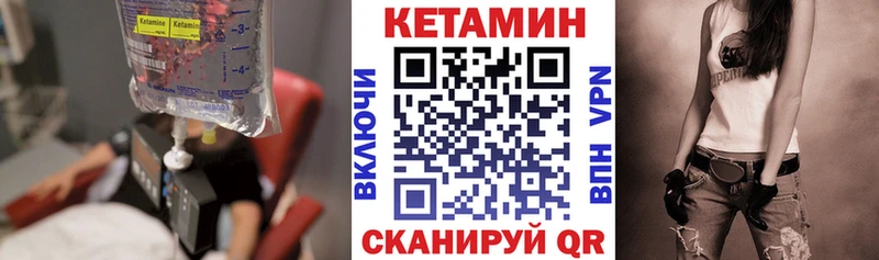 Кетамин VHQ  где найти   Артёмовский 