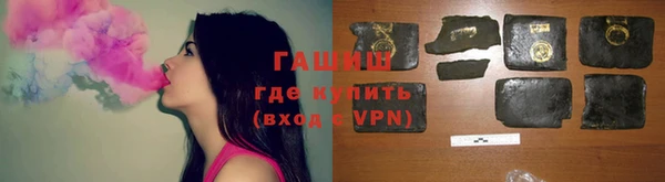 гашик Армянск